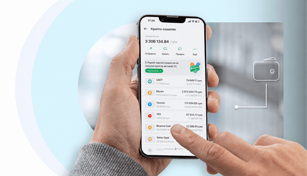 CityPay kripto-hamyoni qanday ishlaydi